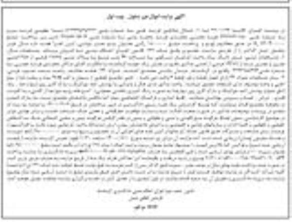 مزایده،مزایده ششدانگ یک واحد آپارتمان 46 متر