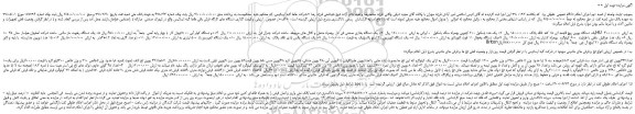 مزایده،مزایده فروش یک دستگاه بویین پیچ قابلمه ای 15 کله فاقد پلاک و...