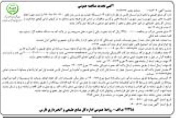 تجدید مناقصه اجاره 14 دستگاه خودرو پژو پارس
