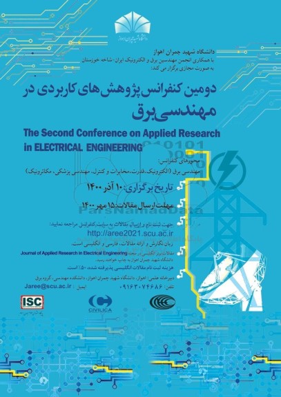 دومین کنفرانس پژوهش های کاربردی در مهندسی برق