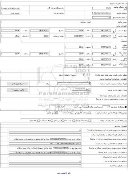 پیش دبستانی