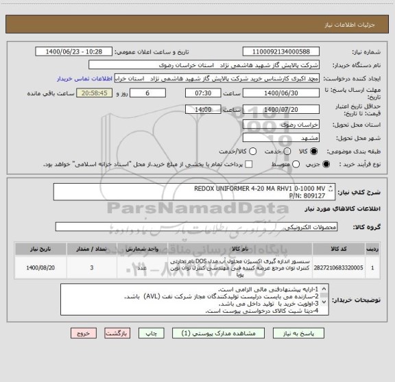 استعلام REDOX UNIFORMER 4-20 MA RHV1 0-1000 MV
P/N: 809127
مطابق DATA SHEET پیوست 