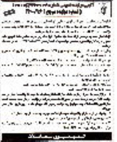 مزایده اموال اسقاطی و مازاد