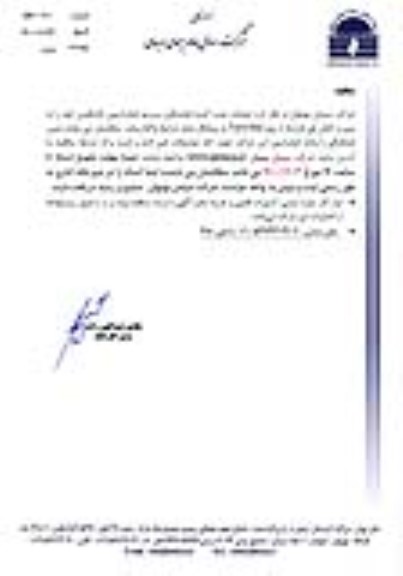 مناقصه عملیات نصب کیسه فیلترهای سیستم فیلتراسیون بگ هاوس