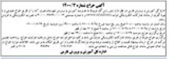 حراج، حراج فروش شش راس گاو