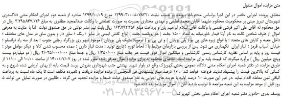 مزایده،مزایده فروش تعداد 1500 جفت ( هزاروپانصد جفت ) انواع کفش ایمنی