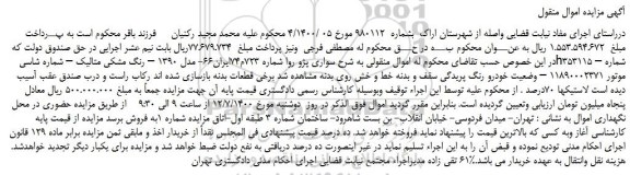 مزایده،مزایده فروش خودرو سواری پژو روا  
