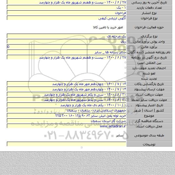 خرید لوله پلی اتیلن سایز ۶۳ ۹۰ ۱۲۵ ۱۶۰ ۲۰۰ ۲۲۵