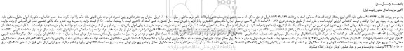 مزایده،مزایده فروش  1-تعداد تقریبی 2630عدد کارتن پلاست(30*40*100)مخصوص کاشت قلمه در گلخانه و...