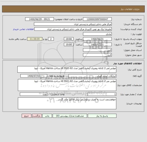 استعلام مولتی متر 2 کاناله رومیزی آزمایشگاهی مدل HI 5521-02 ساخت Hanna آمریکا - اروپا