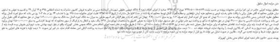 مزایده،مزایده فروش کامیون ایویکو مدل 1391 رنگ سفید