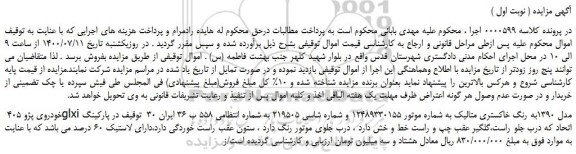 مزایده،مزایده فروش خودروی پژو 405 glxi مدل 1390به رنگ خاکستری متالیک