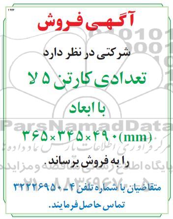 مزایدهف مناقصه خرید یک عدد دیزل ژنراتور 500kva  - نوبت دوم 