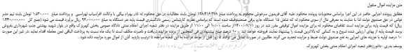 مزایده،مزایده فروش 15 دستگاه جارو برقی صنعتی