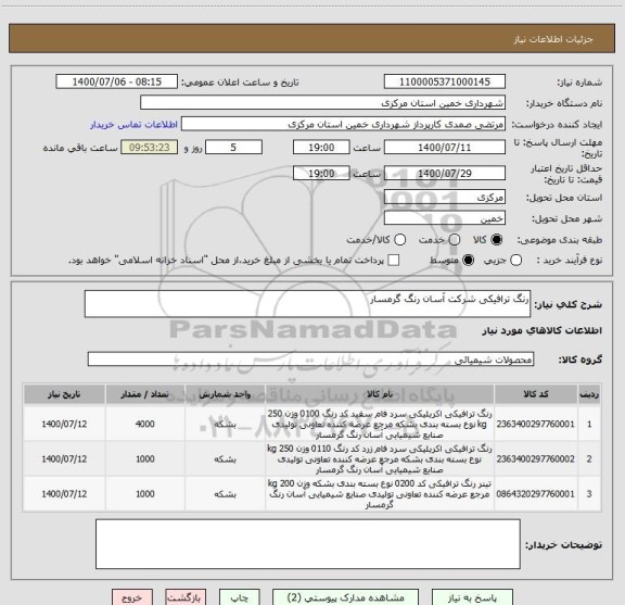 استعلام رنگ ترافیکی شرکت آسان رنگ گرمسار