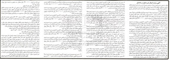 مزایده،مزایده حیاط مسکونی 500 مترمربع مرحله اول
