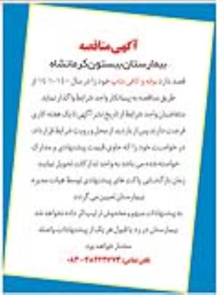 مناقصه بوفه و کافی شاپ 