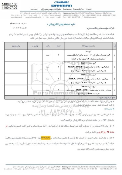 استعلام گیج عقربه ای دما با رنج 120- 0 درجه سانتی گراد