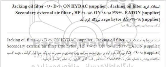 استعلام خرید Jacking oil filter 0160 D020 ON HYDAC (supplier), ...