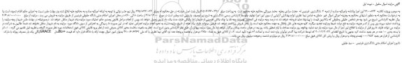 مزایده،مزایده فروش 1- لنز رنگی یک بار مصرف روزانه با مارک GRACE مدل BL66 با بسته بندی 10 عدد