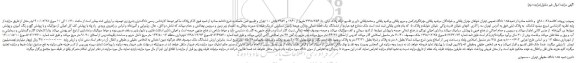 مزایده پلاک ثبتی