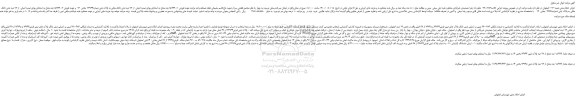 مزایده،مزایده فروش  15/999حبه مشاع به استثنای بهای ثمنیه اعیانی  از 72 حبه شش دانگ ملکی و...