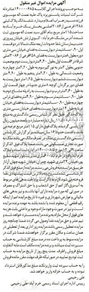 مزایده،مزایده ششدانگ پلاک ثبتی 1388 فرعی 