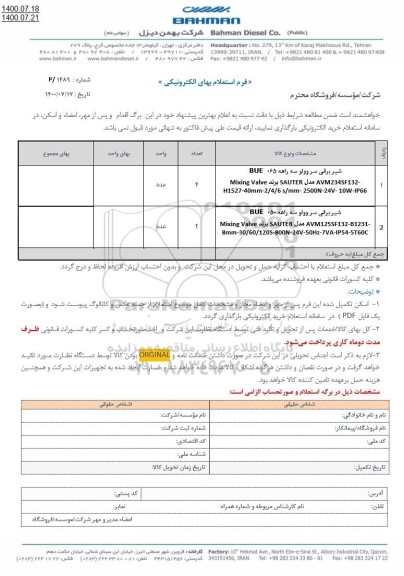 استعلام شیر برقی سر وولو سه راهه 