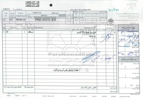 استعلام کمپرسورهای 750 لیتری 