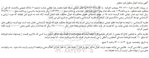 مزایده،مزایده فروش البسه سارافون های دخترانه و زنانه واردات چینی تولید روز