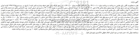 مزایده  منزل ویلایی مسکونی