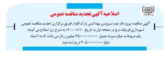 مزایده،مزایده فروش املاک و مستغلات 