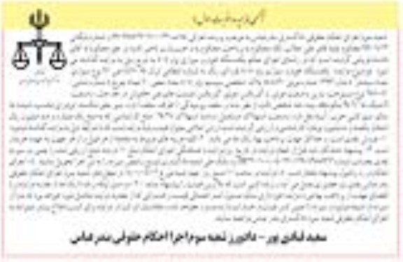 مزایده فروش یکدستگاه سواری پژو 405 مدل 1393 
