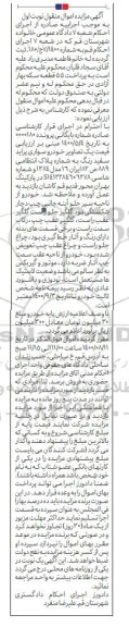 مزایده خودرو سواری پرایدمزایده خودرو سواری پراید
