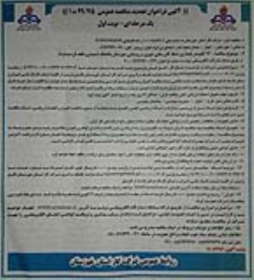 تجدید مناقصه، تجدید مناقصه 16 کیلومتر پایداری شبکه گازرسانی شهری و روستایی