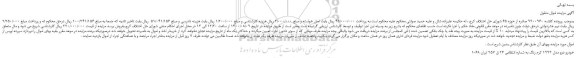 مزایده فروش خودرو دوو مدل 1993 کرم رنگ
