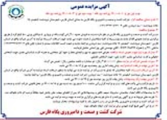 مزایده، مزایده فروش حدود 300 راس گوساله نر پرواری  - نوبت دوم 