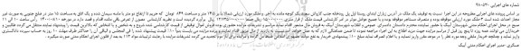 مزایده،مزایده فروش ملک