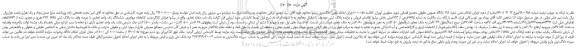 مزایده،مزایده فروش ششدانگ یک واحد تجاری با عرصه وقف به پلاک ثبتی 1875 /113مفروز و مجزی شده از 1872قطعه تفکیکی