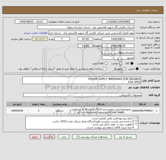 استعلام POWER SUPPLY IMPEDANCE FOR FIELDBUS
P/N: DF53