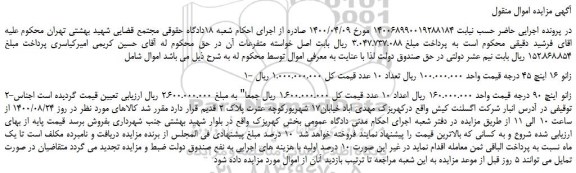 مزایده زانو 16 اینچ 45 درجه ...