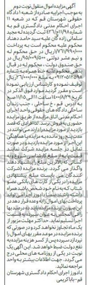 مزایده خط تلفن همراه
