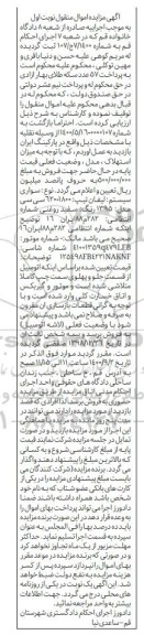 مزایده سواری لیفان تیپ 1800- 620 سی سی مدل 95