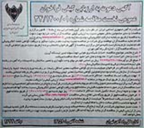ارزیابی کیفی جهت احداث شبکه برق هوایی جهت سوله