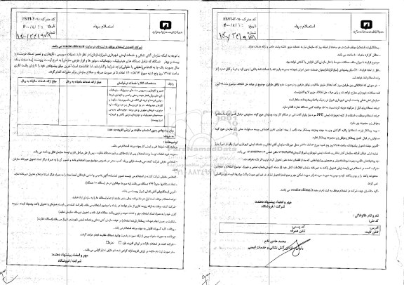 استعلام، استعلام تعمیر و نگهداری و سرویس ست های هیدرولیک، پنوماتیک ...