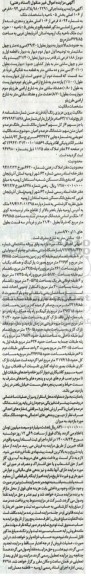 مزایده مزایده پلاک ثبتی 8094 فرعی از 106 اصلی بخش 08 