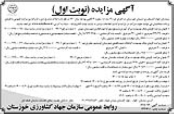 مزایده فروش ملک عرصه 639.37 مترمربع 