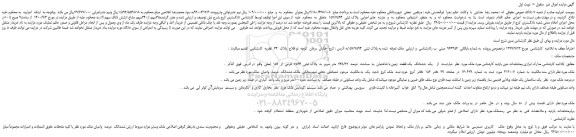 مزایده یک ساختمان 