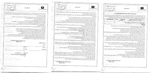 استعلام، استعلام اجرای عملیات جابجایی شبکه برق حریم ایستگاه هویزه