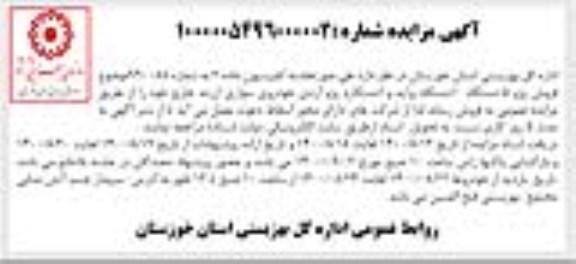 مزایده پراید 